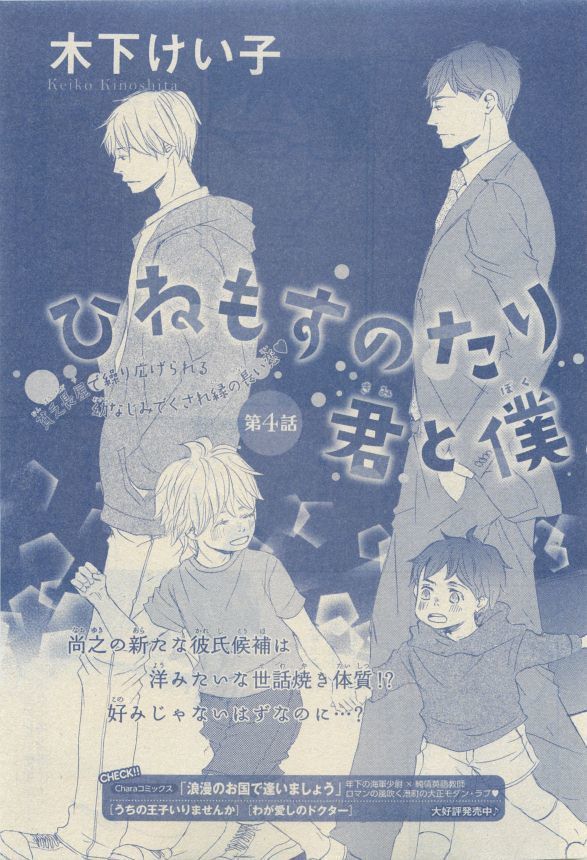 Chara Selection 2015-05
