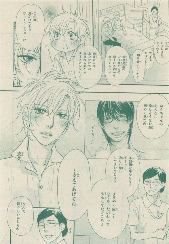 Chara Selection 2015-05