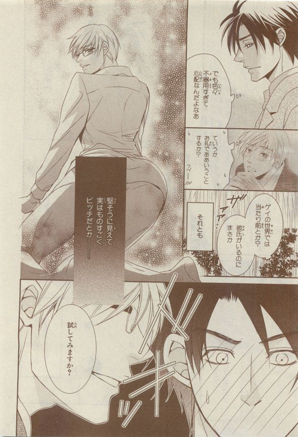 Chara Selection 2015-05