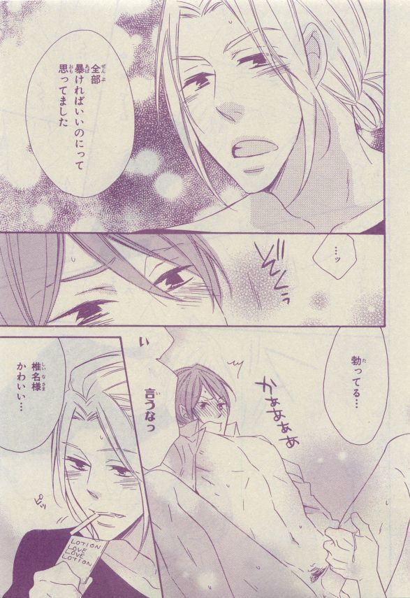 Chara Selection 2015-05