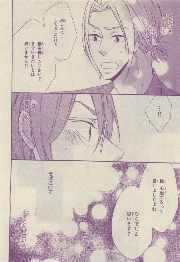 Chara Selection 2015-05
