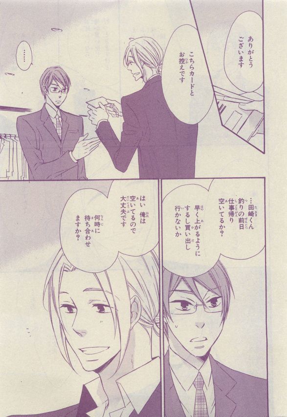 Chara Selection 2015-05