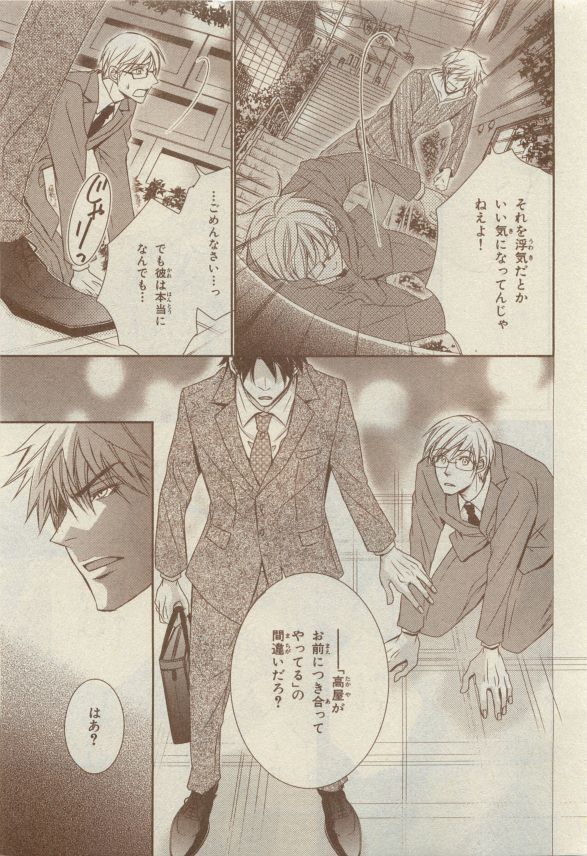 Chara Selection 2015-05