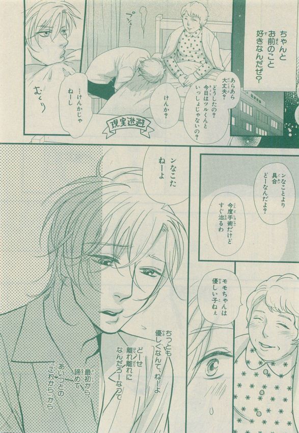 Chara Selection 2015-05