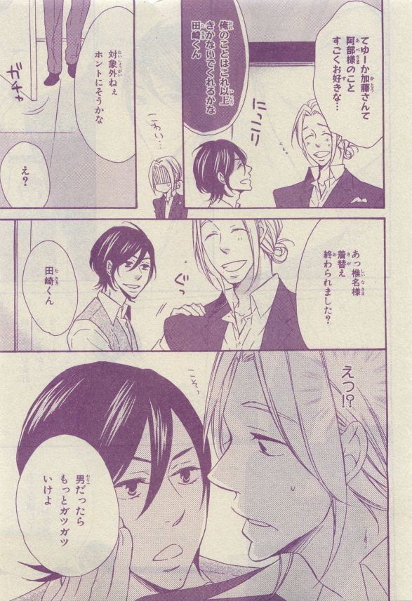 Chara Selection 2015-05