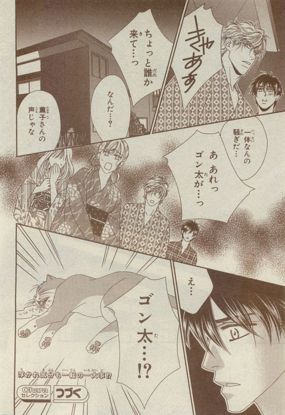 Chara Selection 2015-05