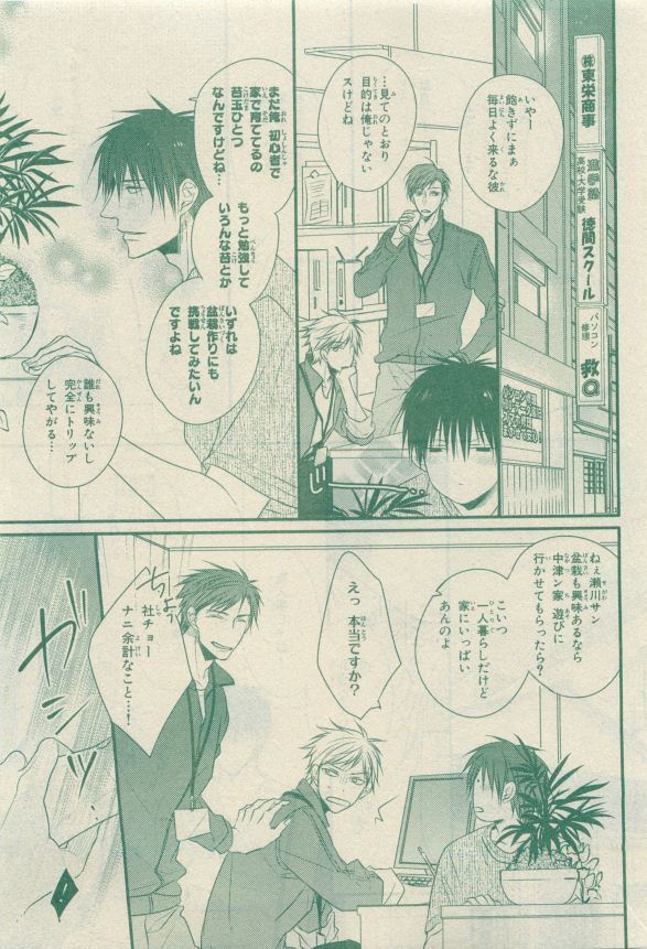 Chara Selection 2015-05
