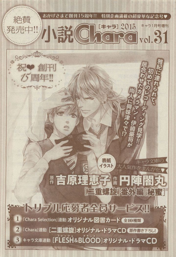 Chara Selection 2015-05