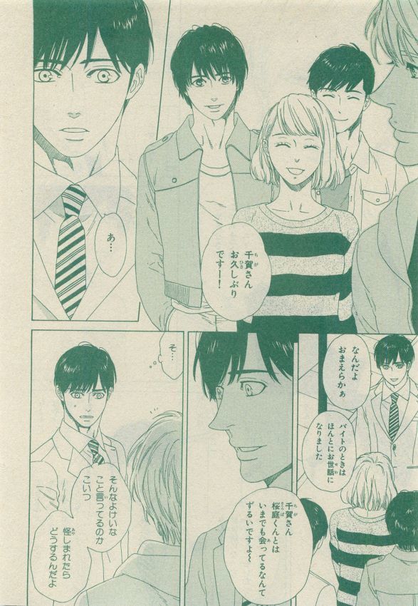 Chara Selection 2015-05