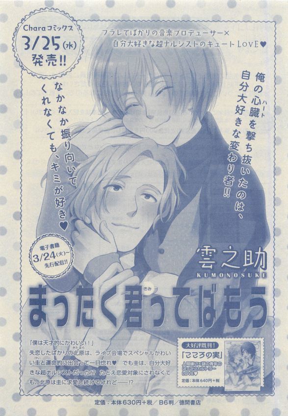 Chara Selection 2015-05
