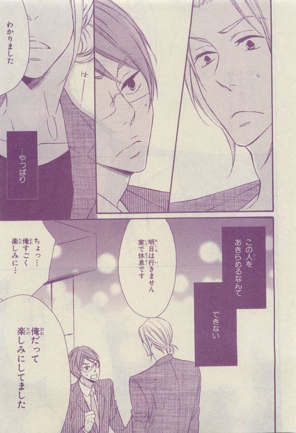 Chara Selection 2015-05
