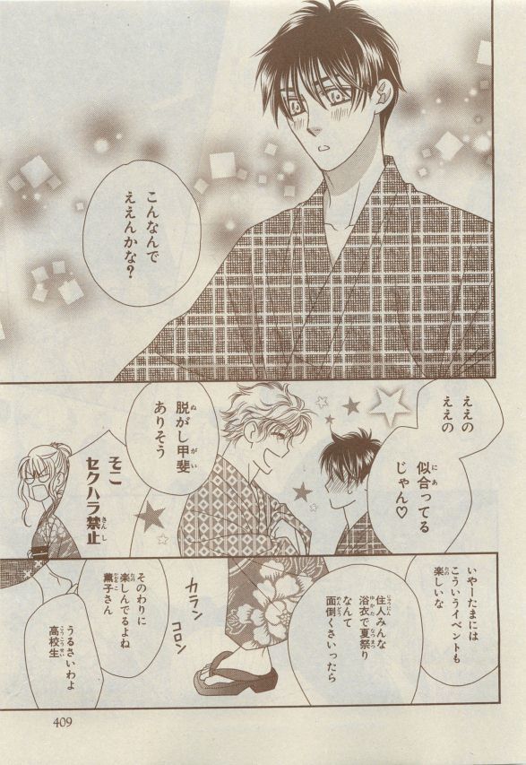 Chara Selection 2015-05