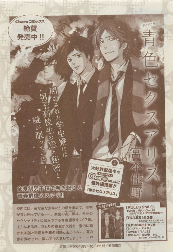 Chara Selection 2015-05