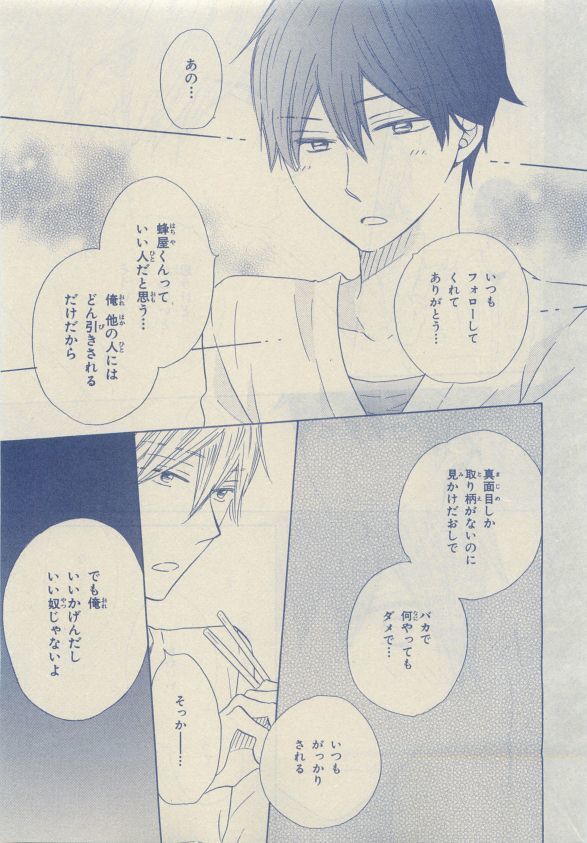 Chara Selection 2015-05