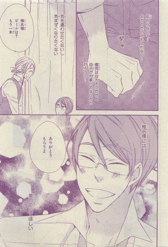 Chara Selection 2015-05