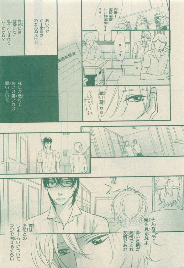 Chara Selection 2015-05
