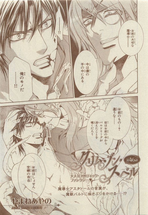 Chara Selection 2015-05