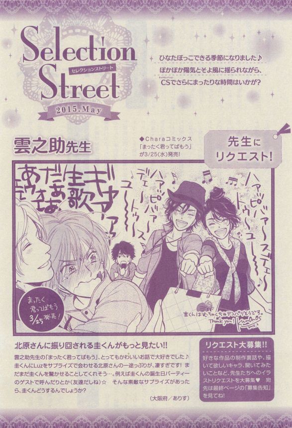 Chara Selection 2015-05