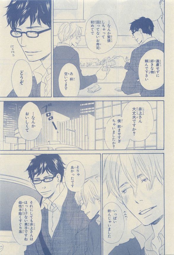 Chara Selection 2015-05