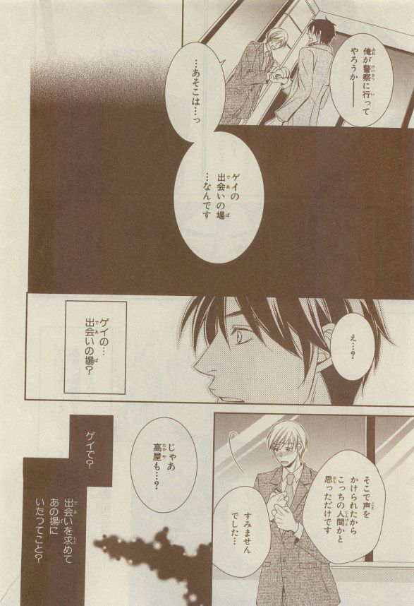 Chara Selection 2015-05
