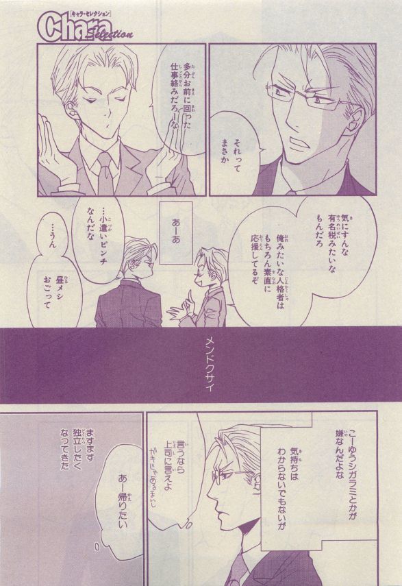 Chara Selection 2015-05