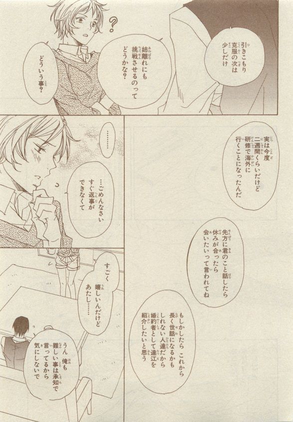 Chara Selection 2015-05