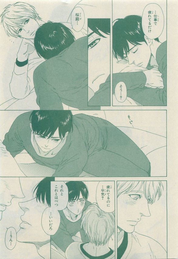 Chara Selection 2015-05
