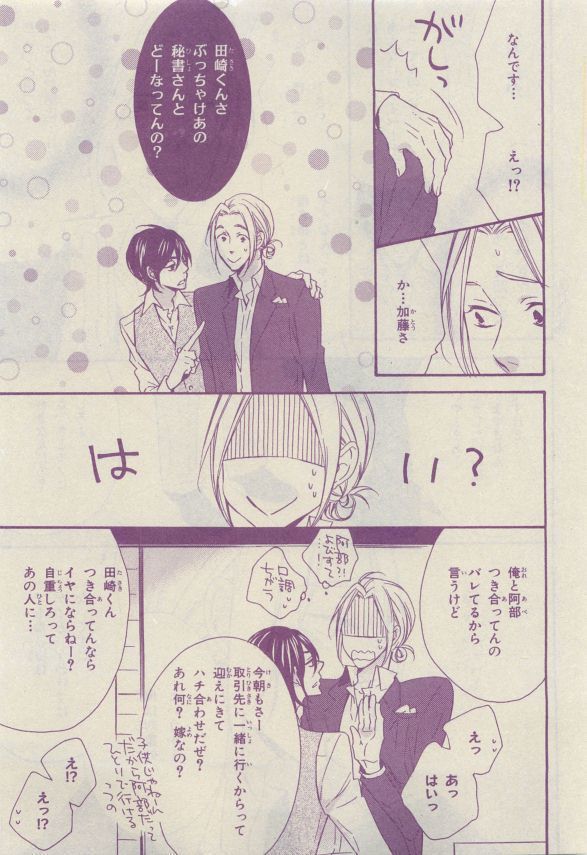Chara Selection 2015-05