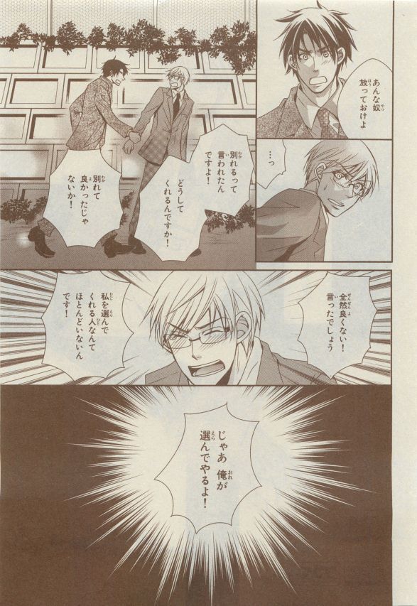 Chara Selection 2015-05
