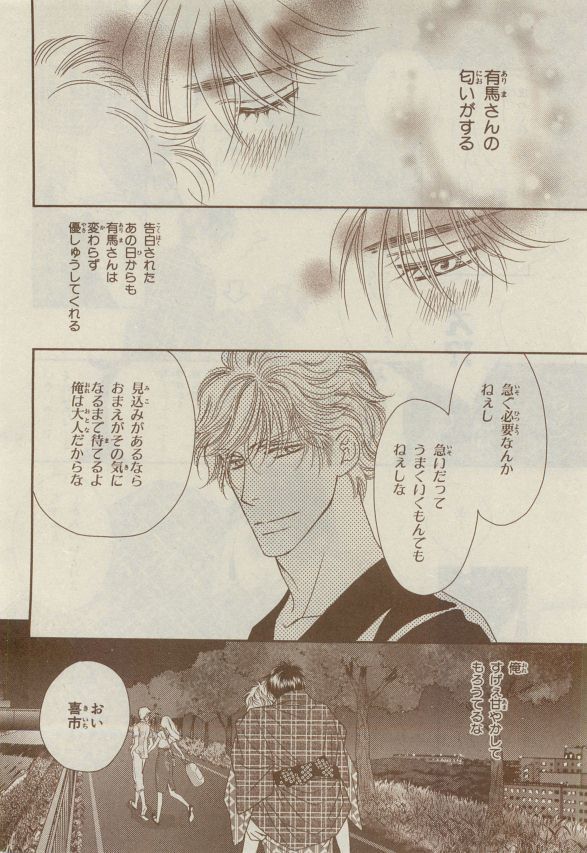 Chara Selection 2015-05