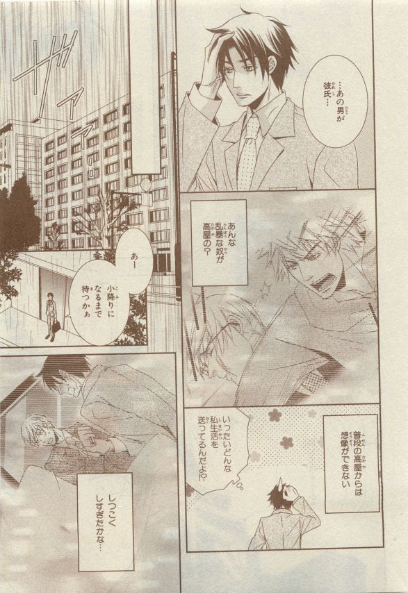 Chara Selection 2015-05