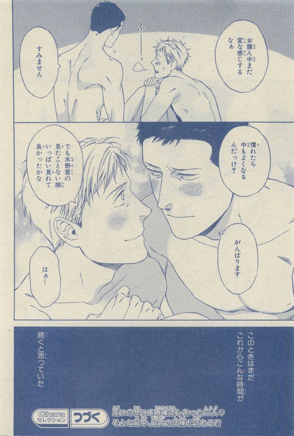 Chara Selection 2015-05