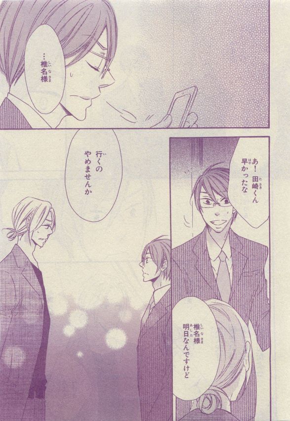 Chara Selection 2015-05