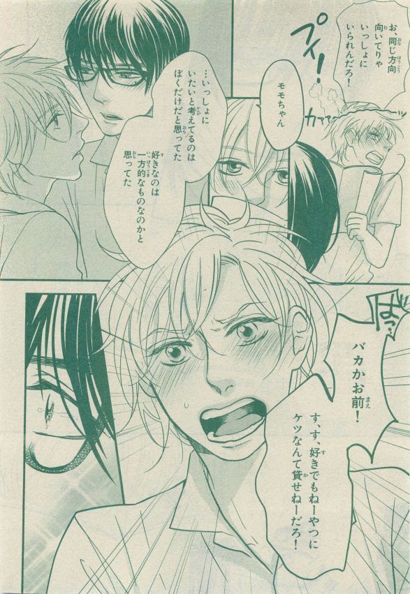 Chara Selection 2015-05