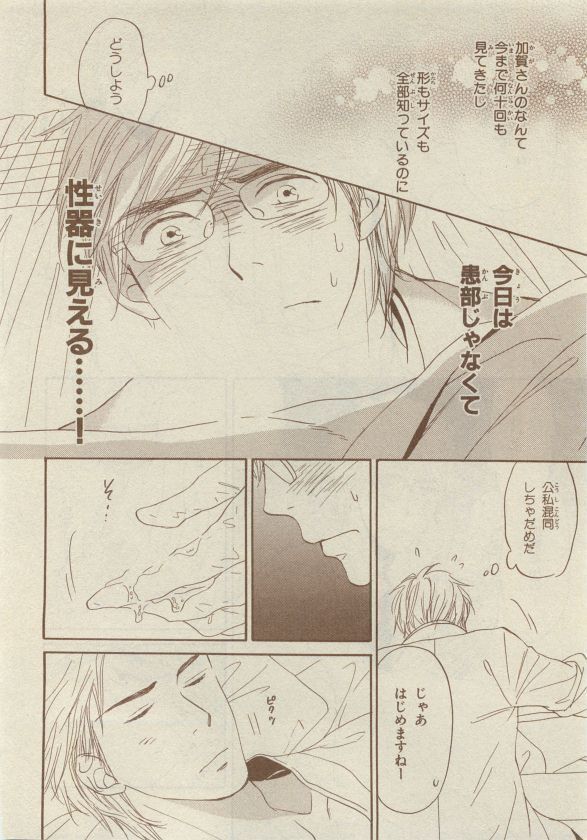 Chara Selection 2015-05