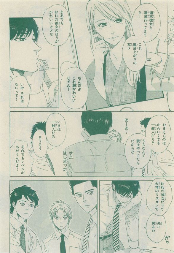 Chara Selection 2015-05