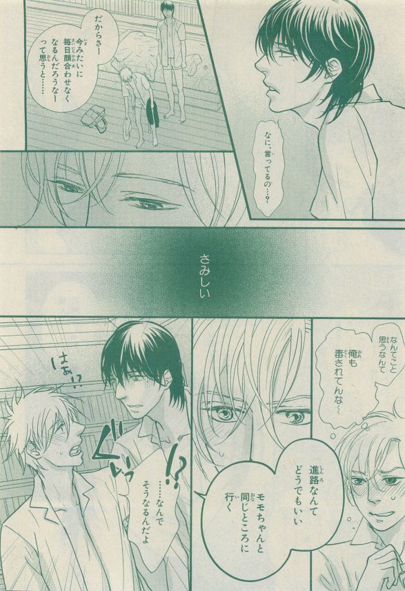 Chara Selection 2015-05