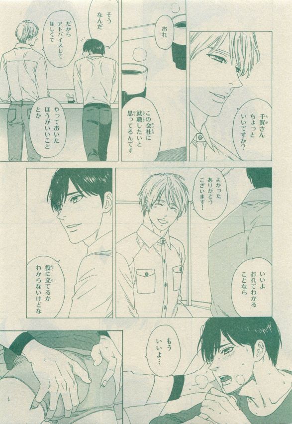 Chara Selection 2015-05
