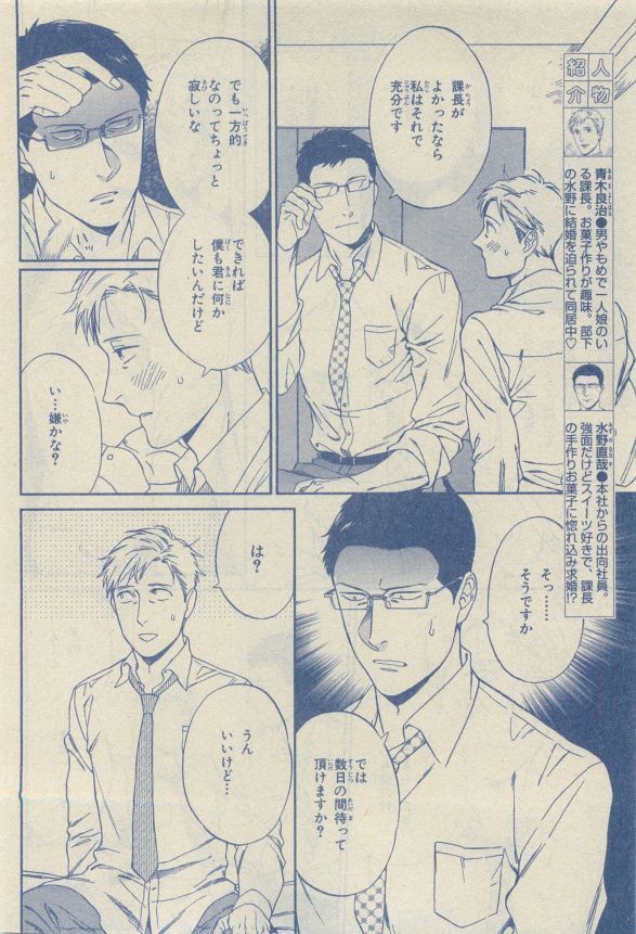 Chara Selection 2015-05