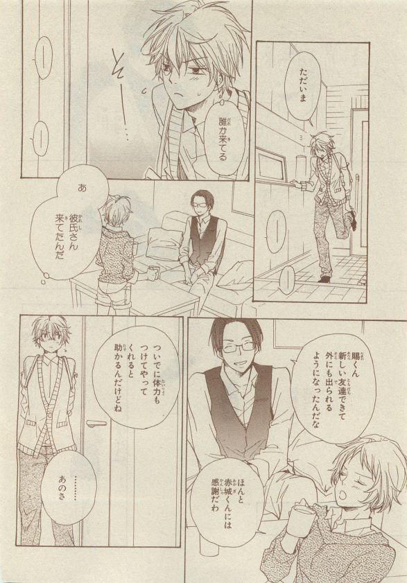 Chara Selection 2015-05