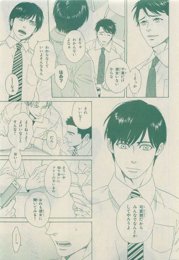 Chara Selection 2015-05