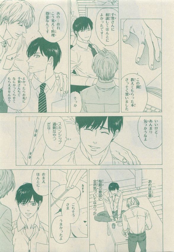 Chara Selection 2015-05