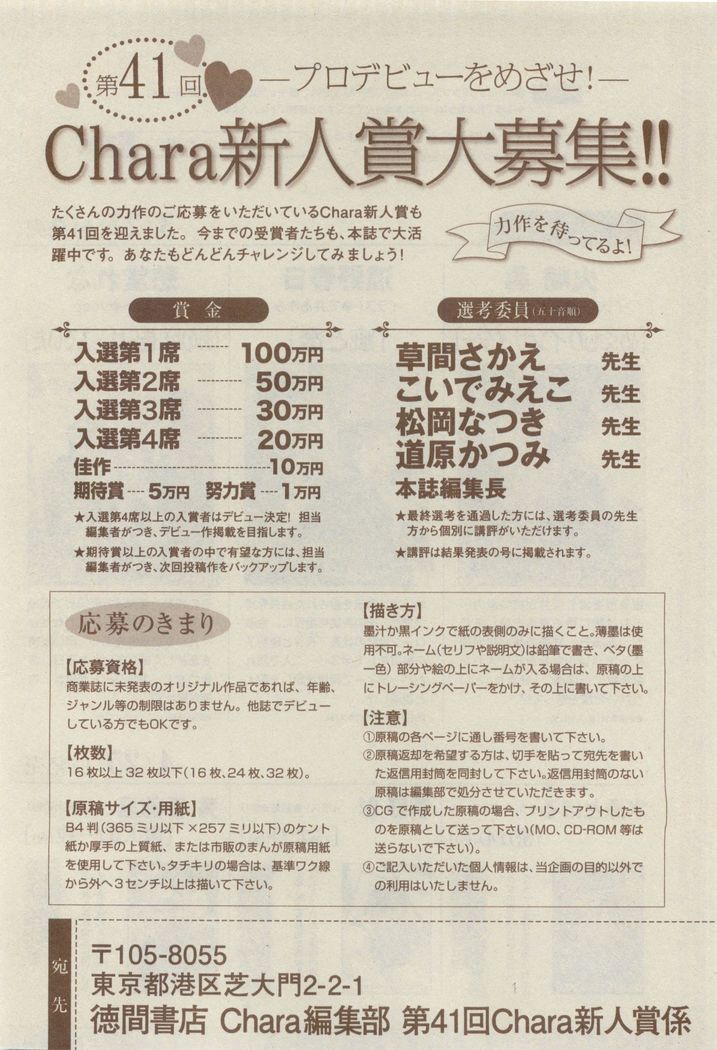 Chara Selection 2015-05