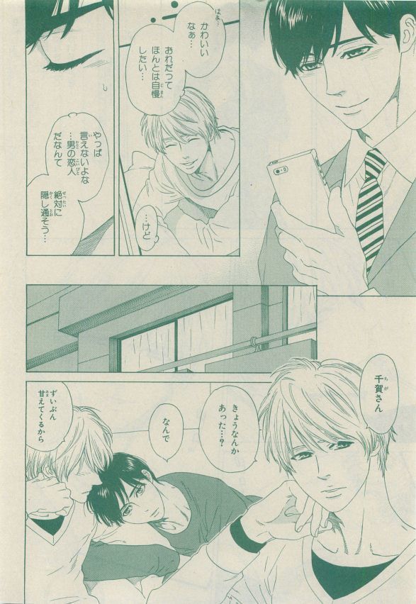 Chara Selection 2015-05