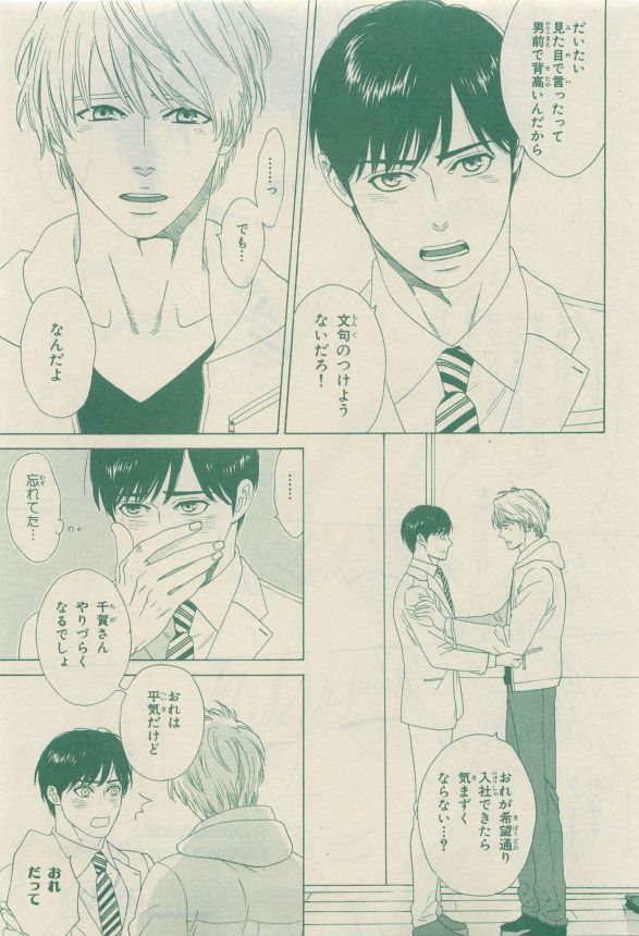 Chara Selection 2015-05