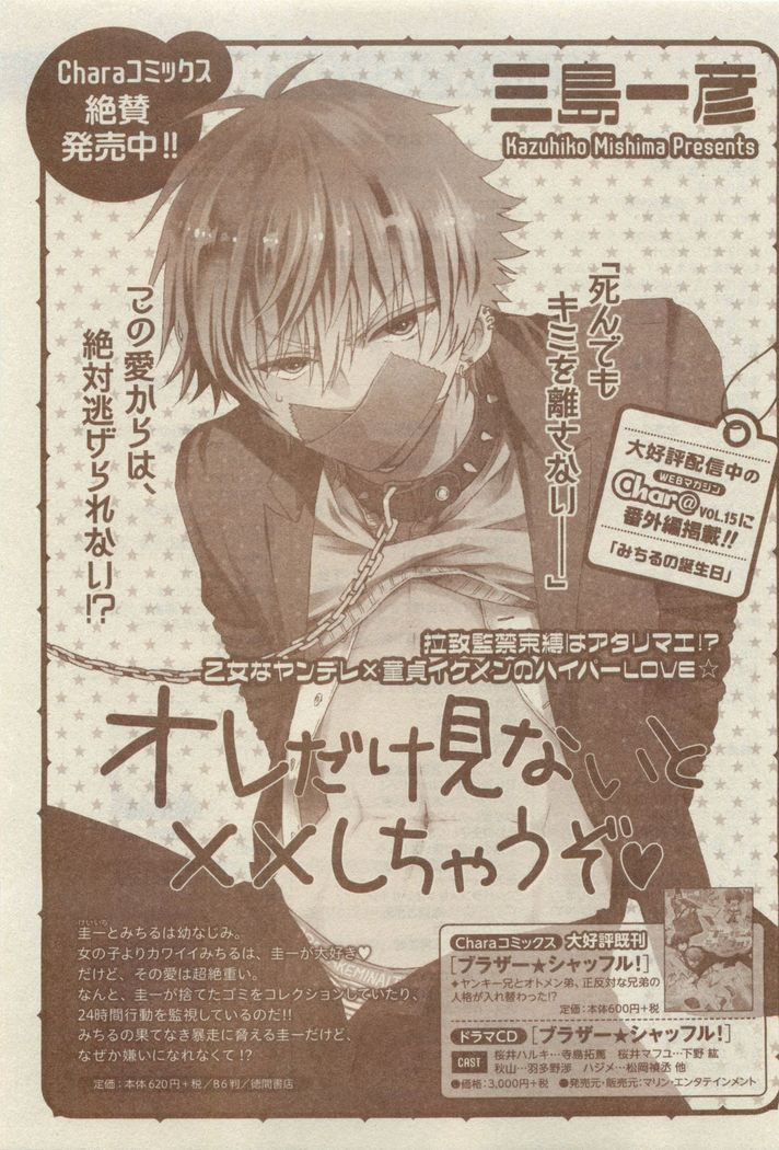 Chara Selection 2015-05