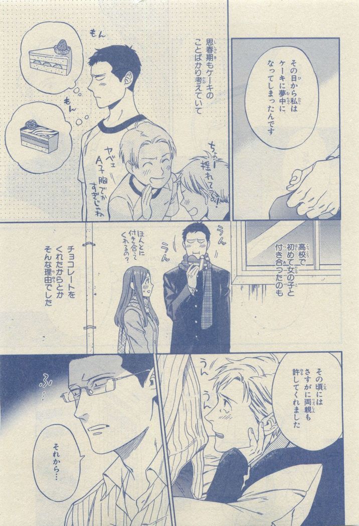 Chara Selection 2015-05