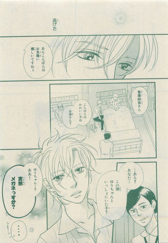 Chara Selection 2015-05