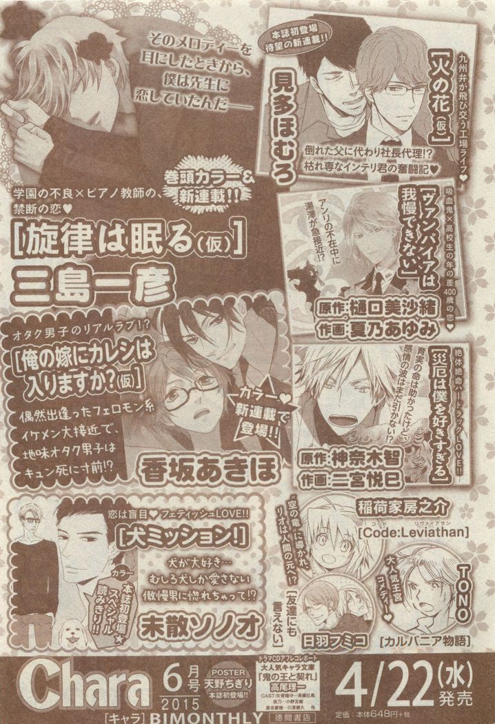 Chara Selection 2015-05