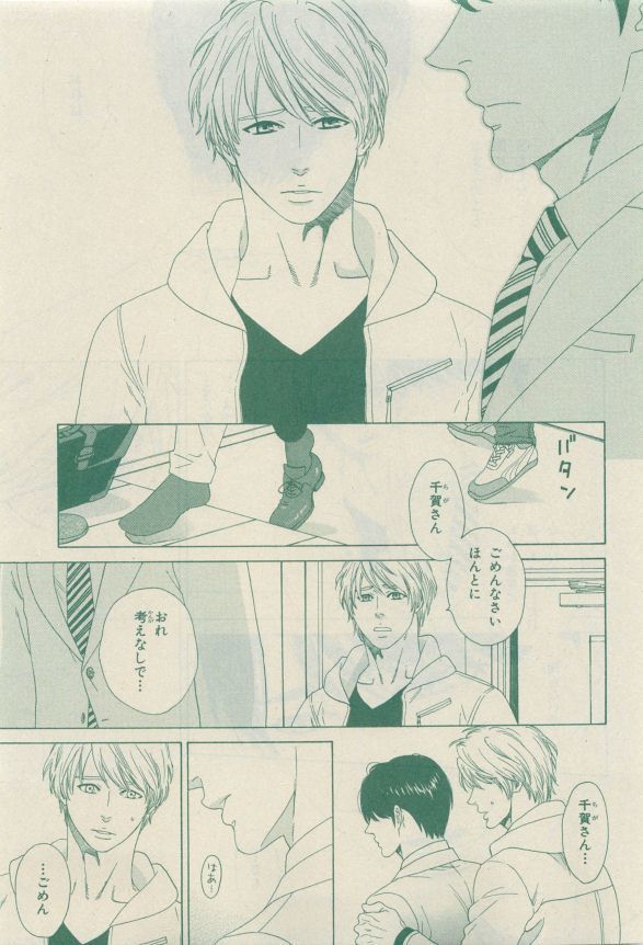 Chara Selection 2015-05